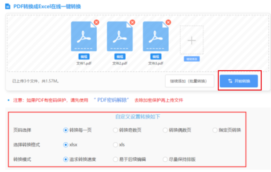 澳门人威尼斯3966官方网站使用讲解 - 开始转换